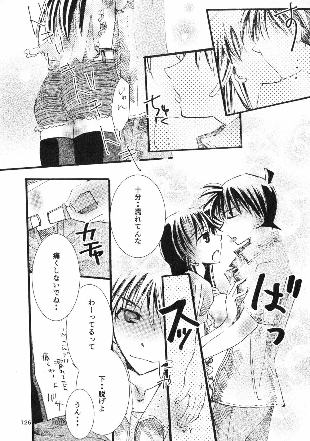 (SPARK11) [T・K・H・K (はやみあや)] MACARON-CHOCOLAT-DOLCE (名探偵コナン) Page.126