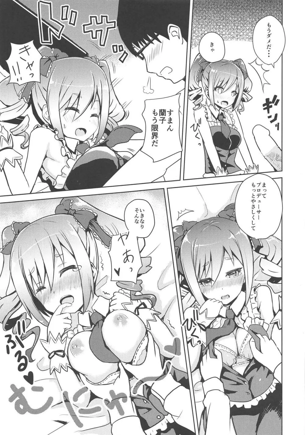 LJR2 Page.12