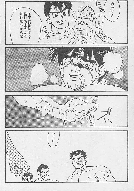 虜 ＜後編＞ Page.11