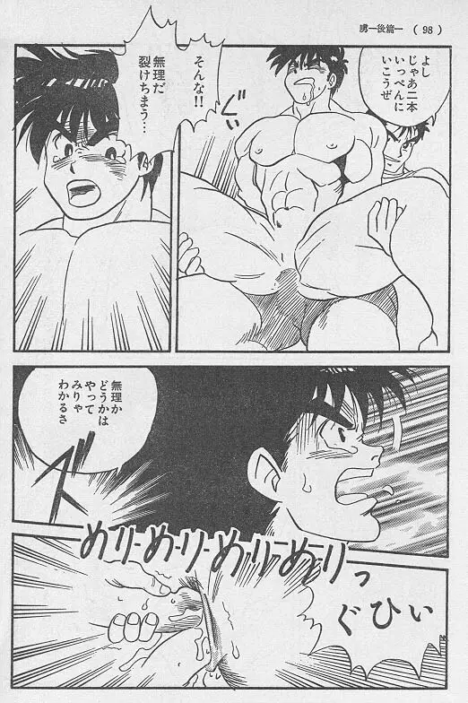 虜 ＜後編＞ Page.4