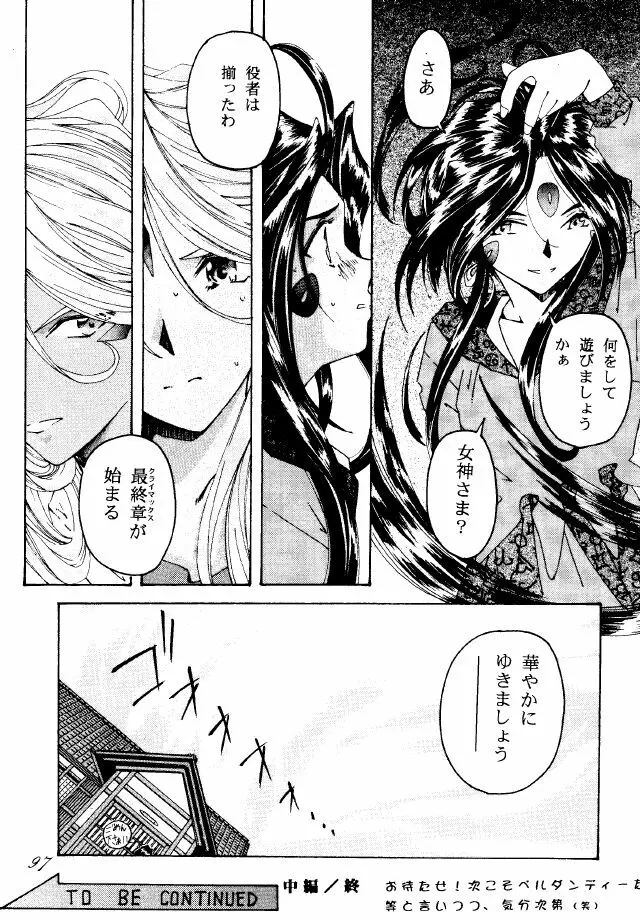 LIBERTY BELL Page.96