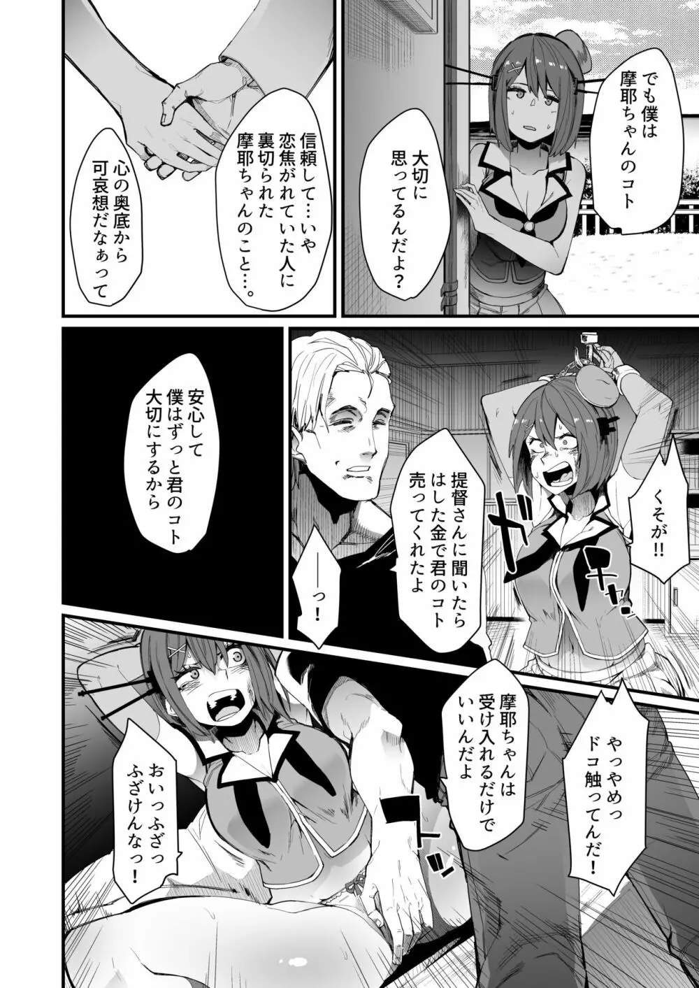 Instead Page.3