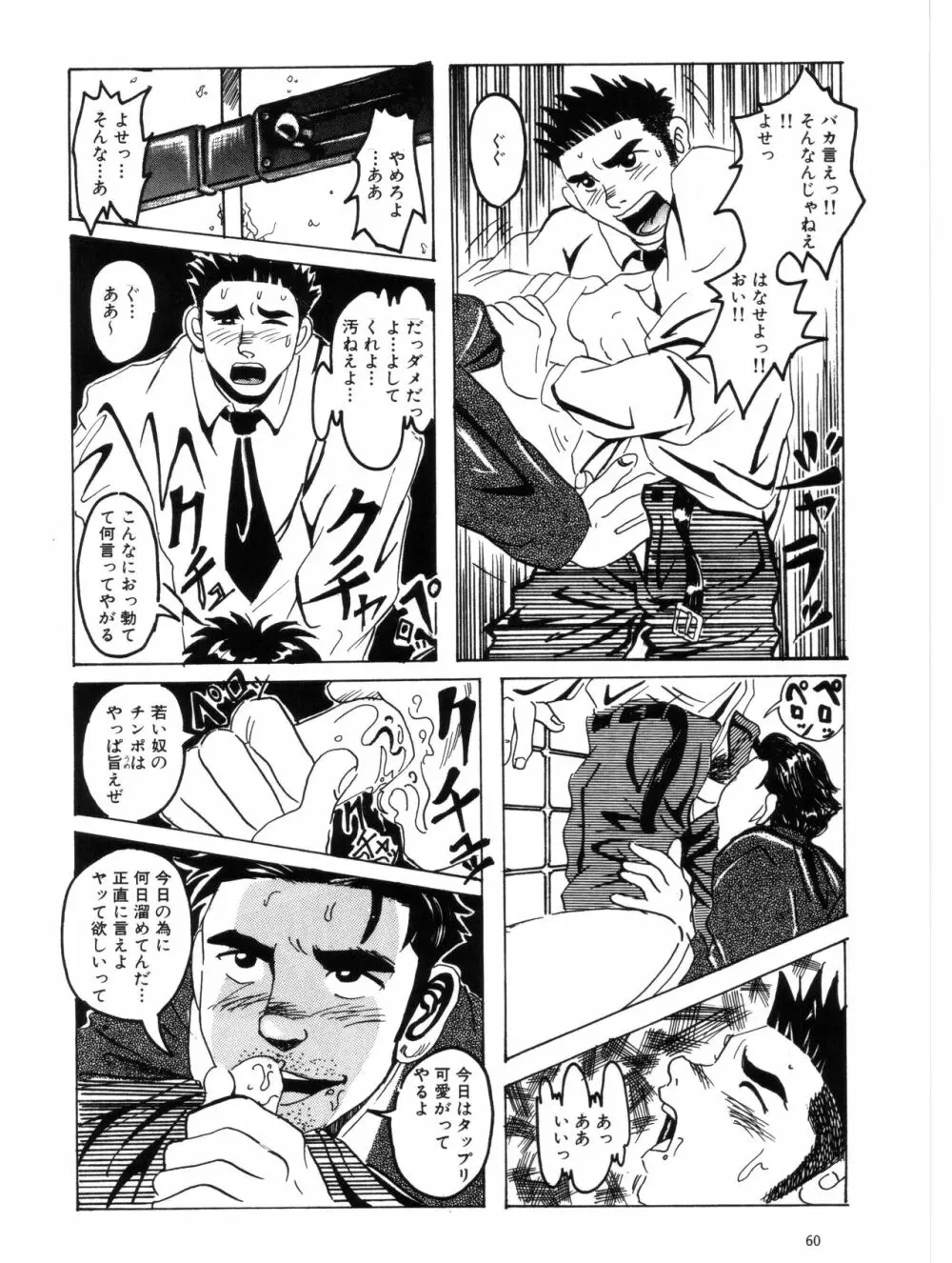 ボクが早起きする理由 Page.10