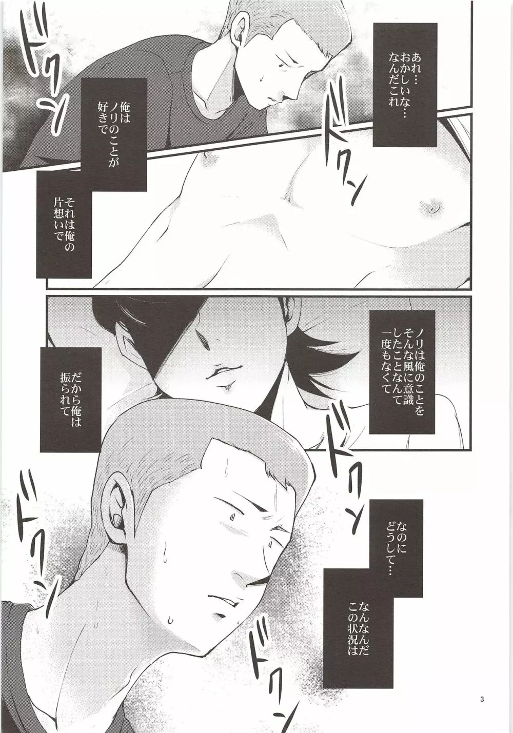 誘惑 Page.2