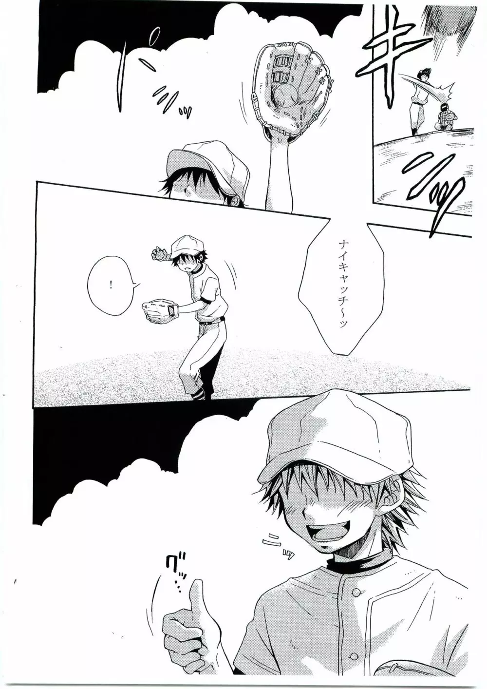 ヒマワリ Page.3