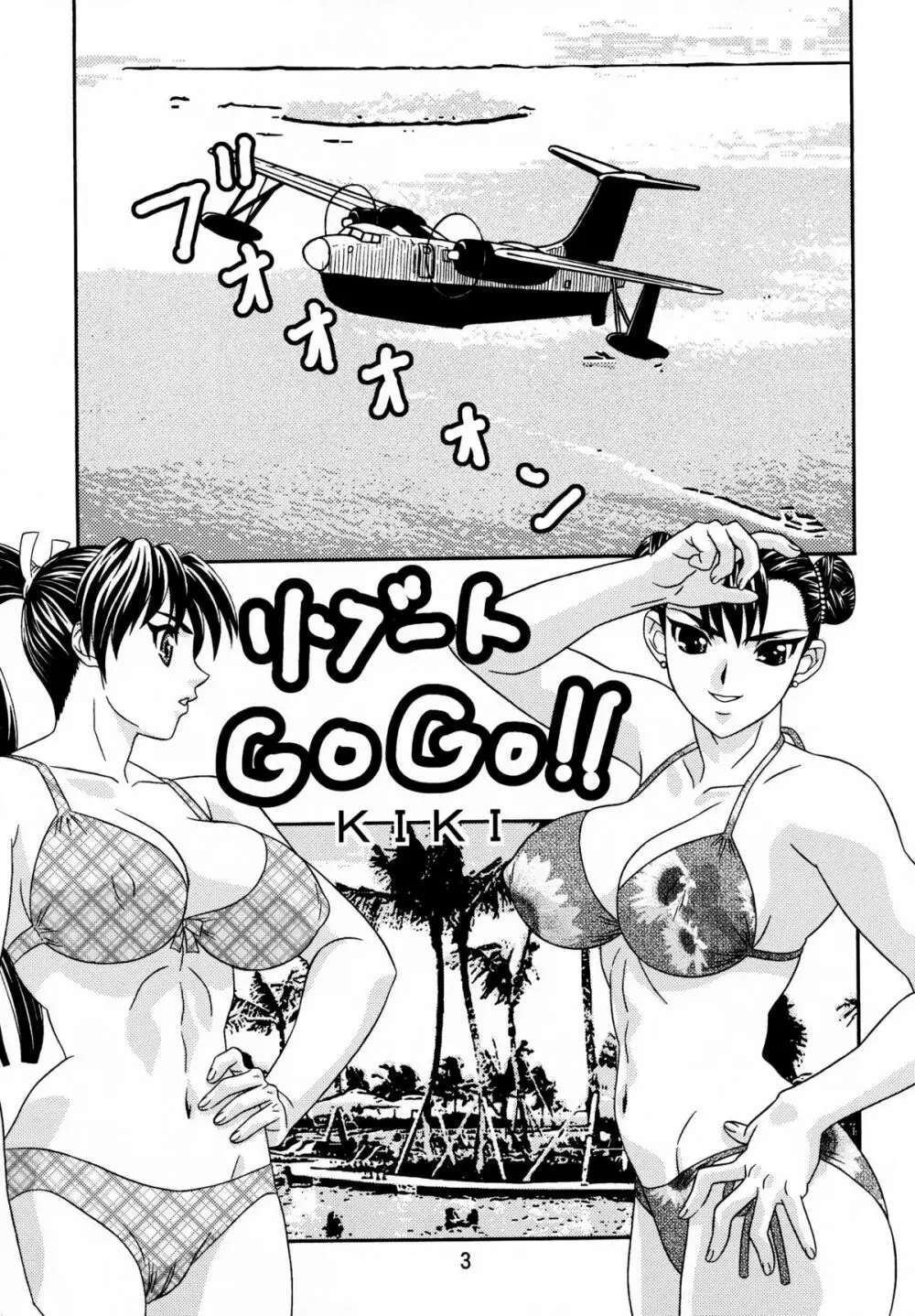 ゲーの魂! 3 Page.3
