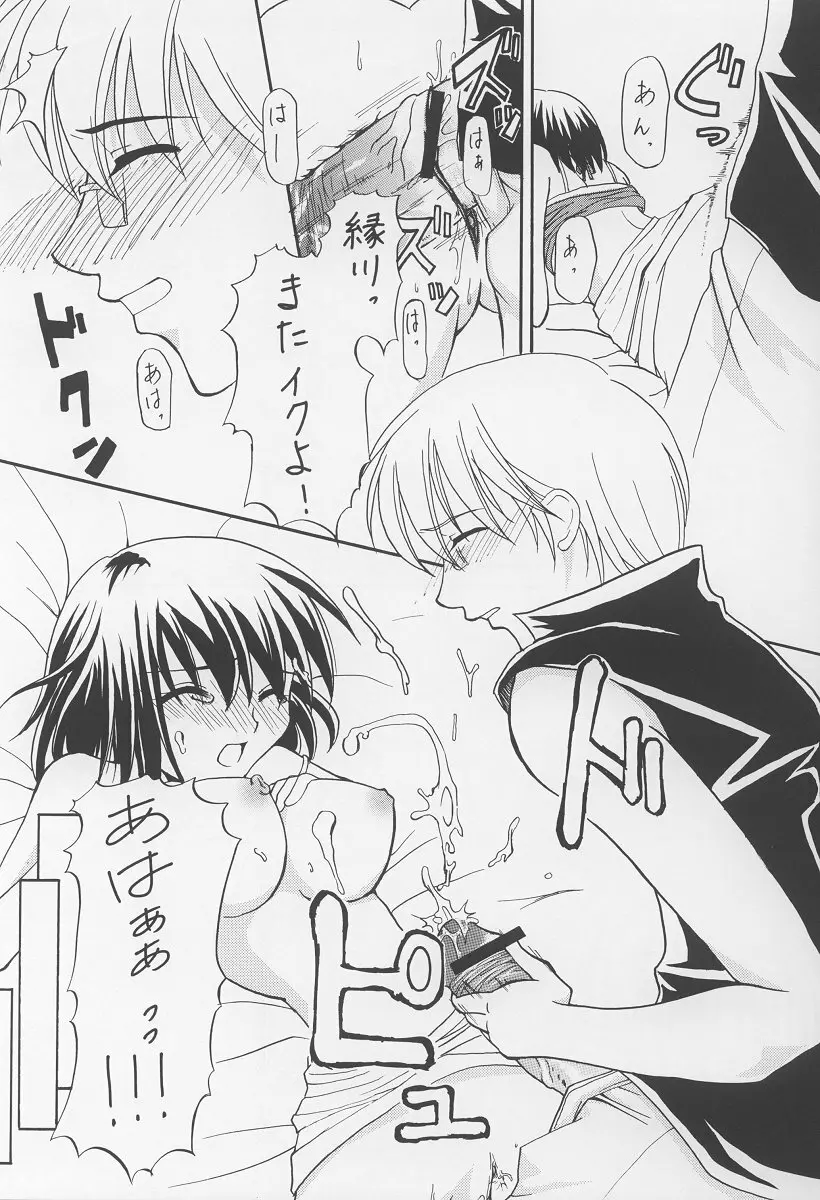LOVELY 2 Page.57