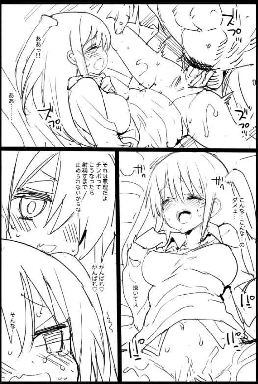 ネモまん Page.10