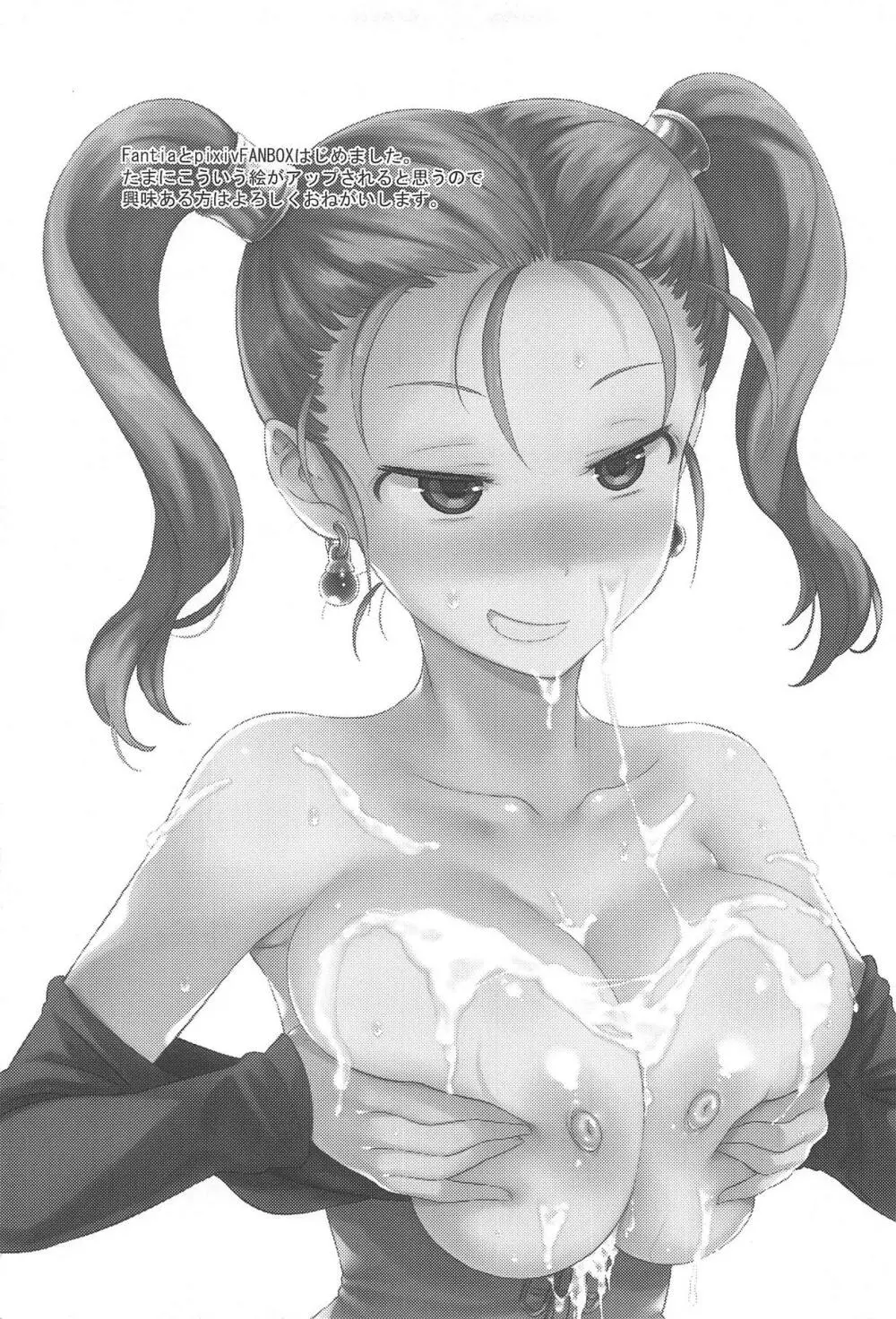 ぜしぱい Page.20