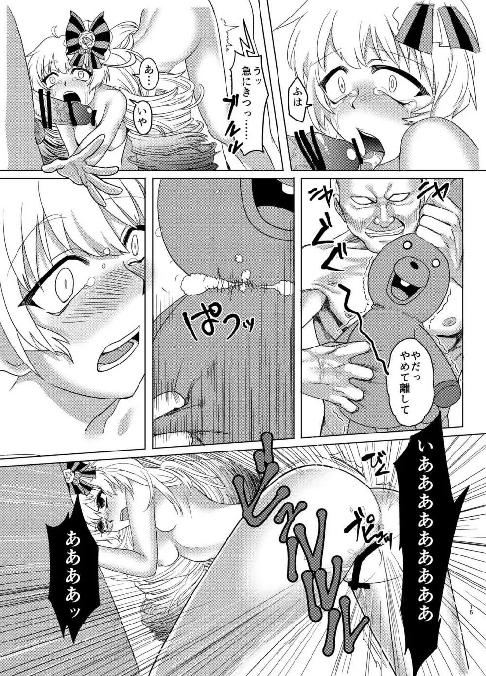 Rosalie's Secret CHUCK Page.13