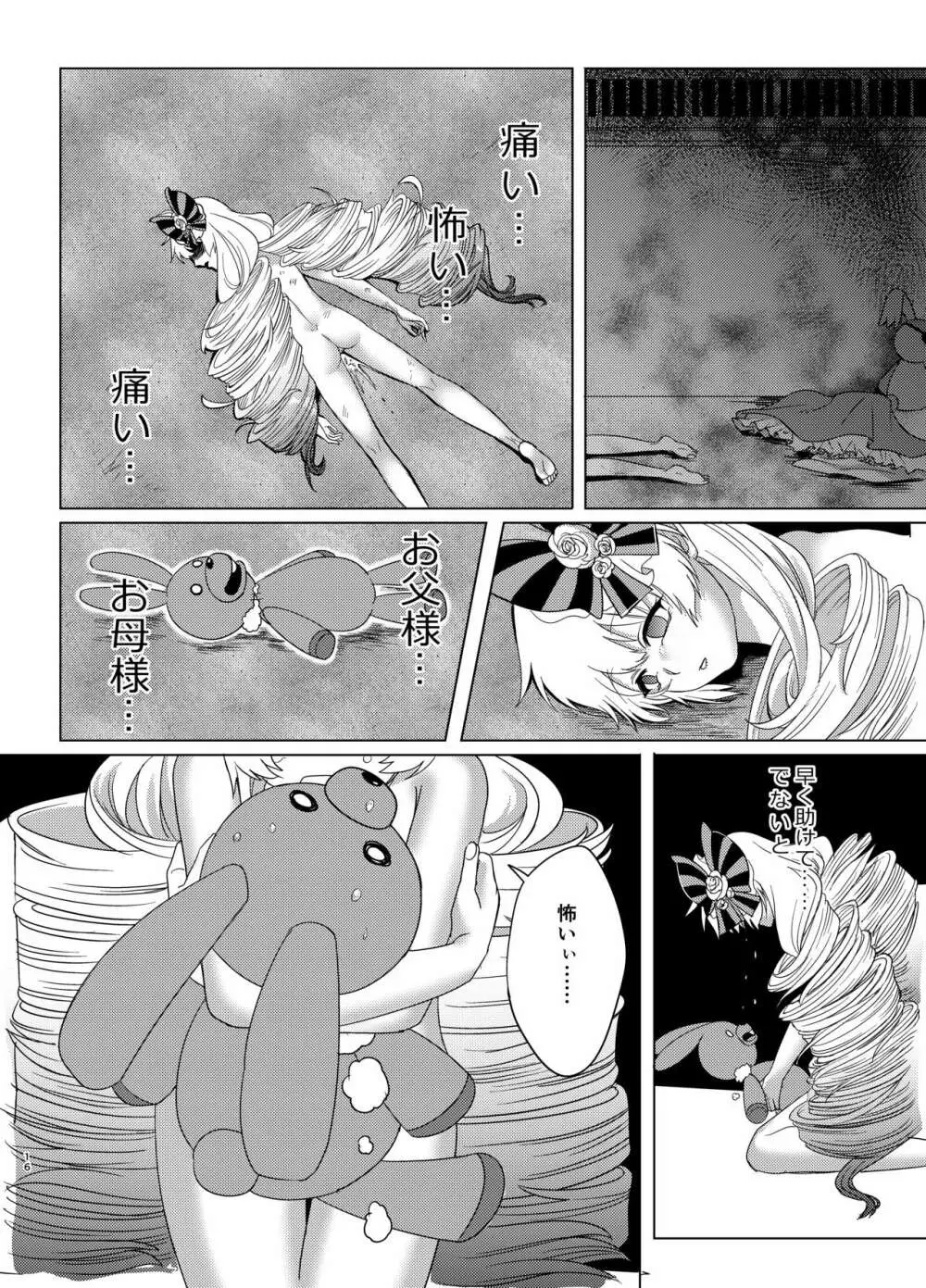 Rosalie's Secret CHUCK Page.15