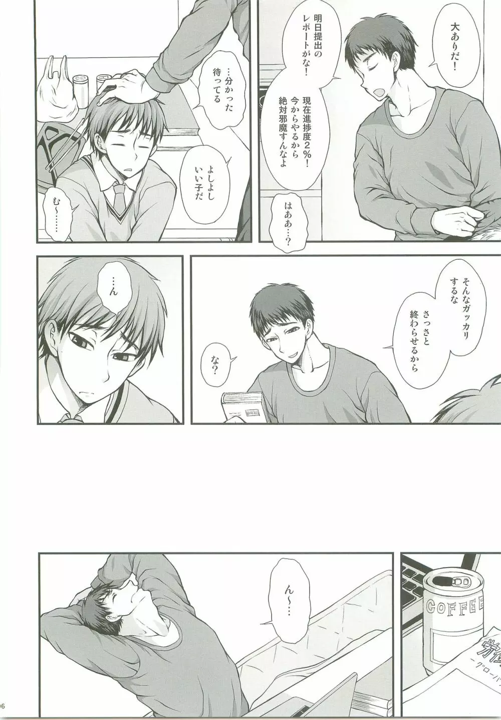 Distance Page.5