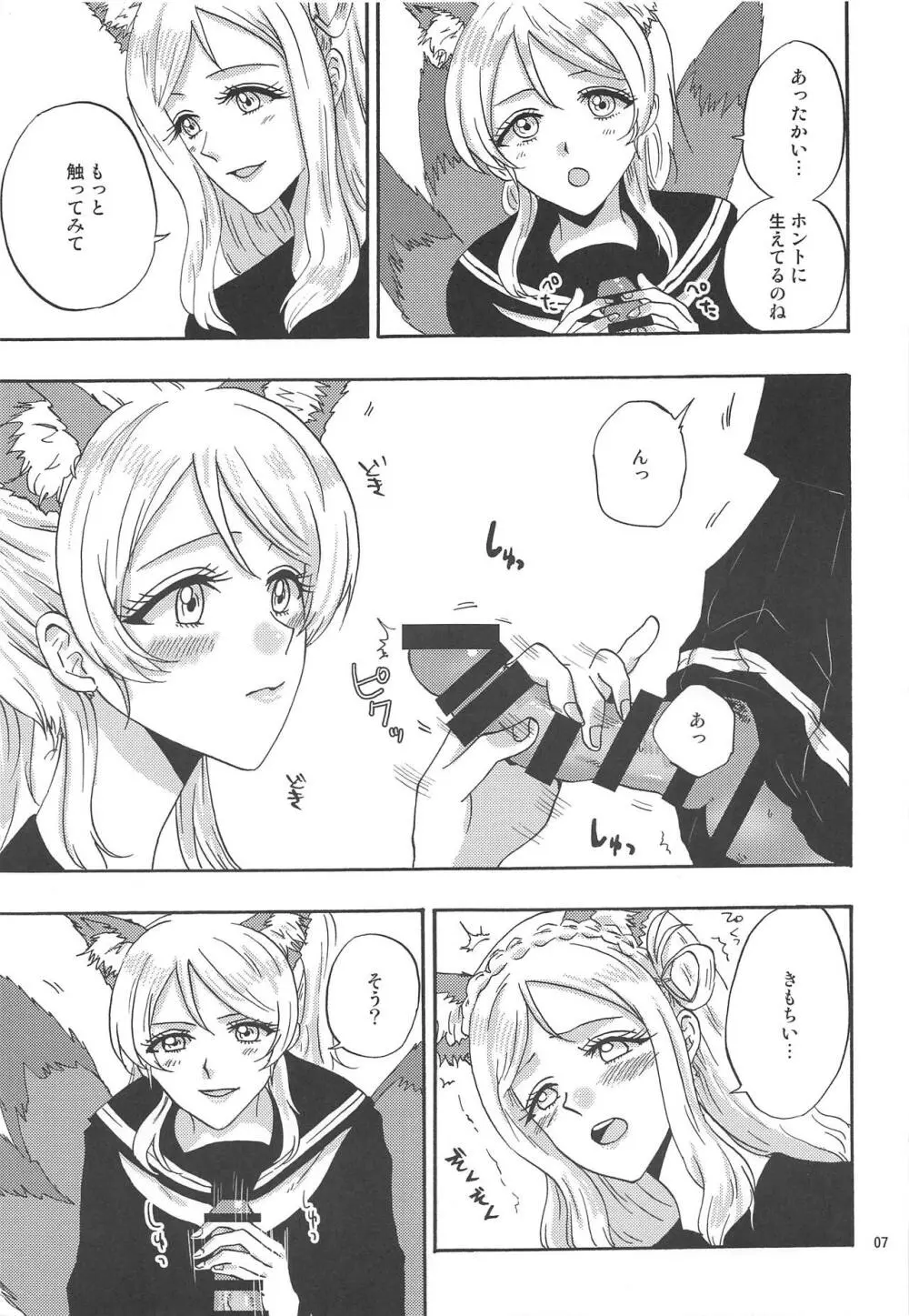 JUICY Page.6