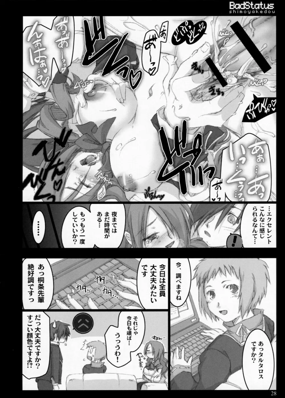 BadStatus Page.27