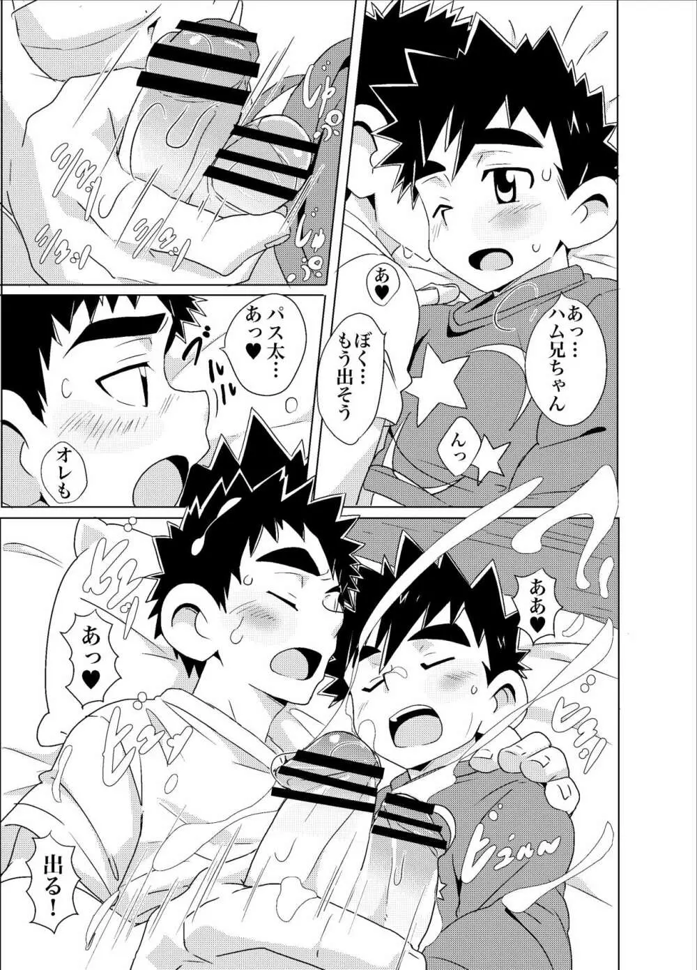 Sparkle☆ vol.4 Page.13