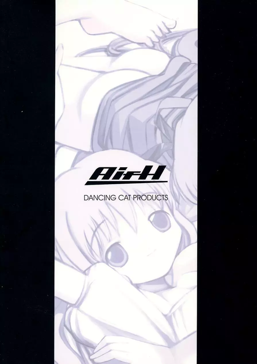 Air-H ～えあーえっち～ Page.34