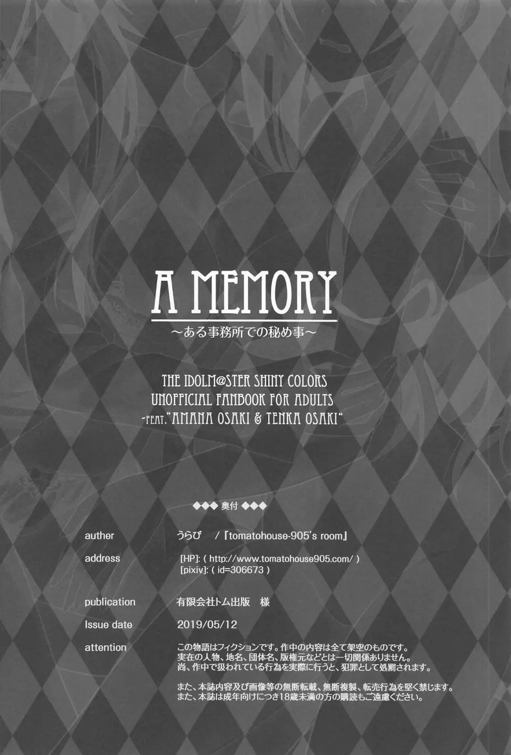 A MEMORY Page.21