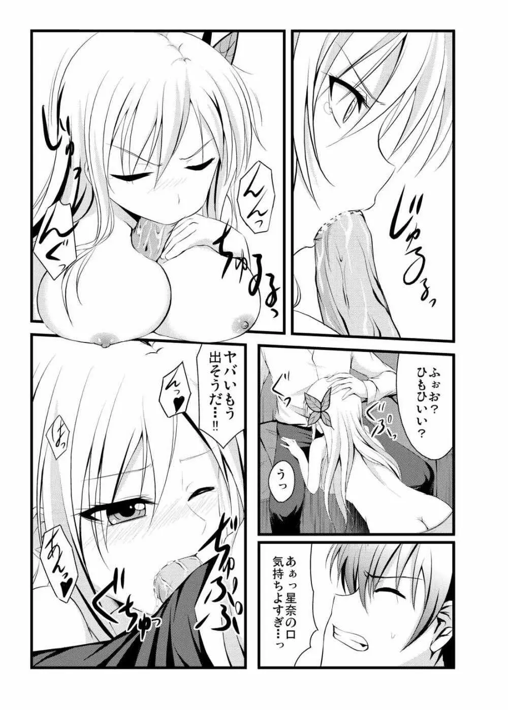Are you Living in the Real World? Page.6
