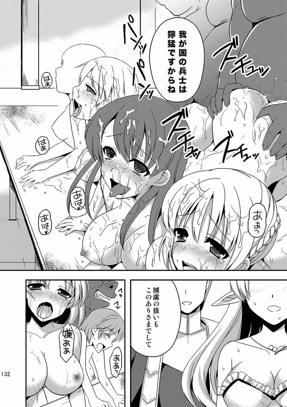 触手と結婚した姫の話 Page.5