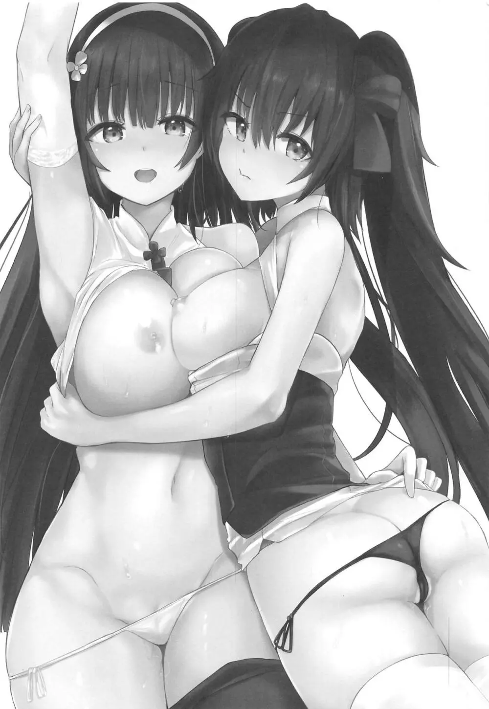 九五×九七回でも絶対OKでしょう? Page.2