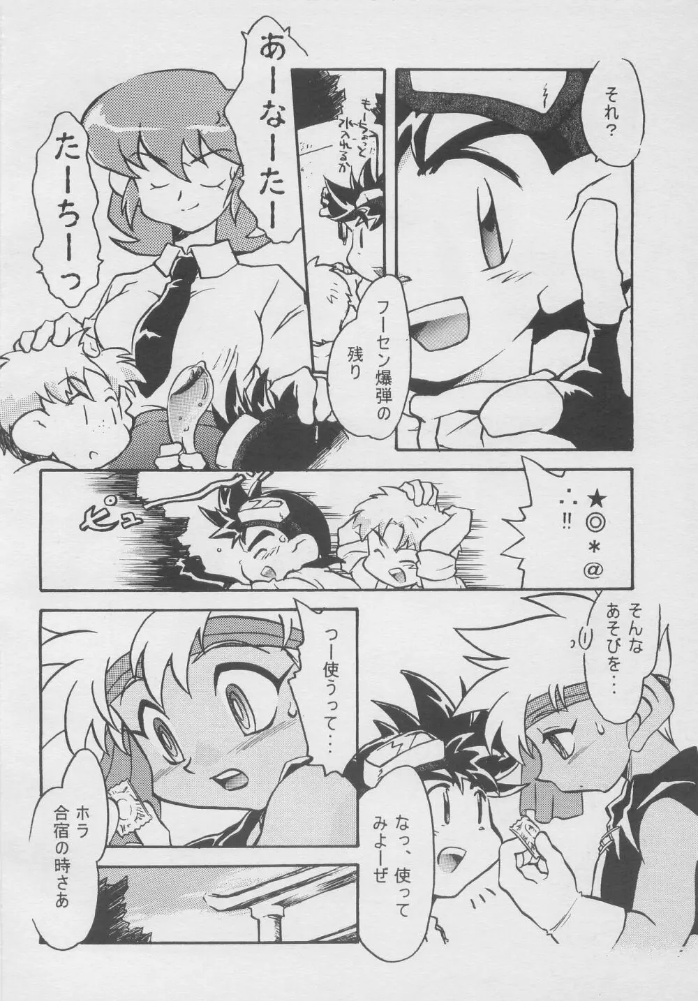 CONDMANIA Page.17