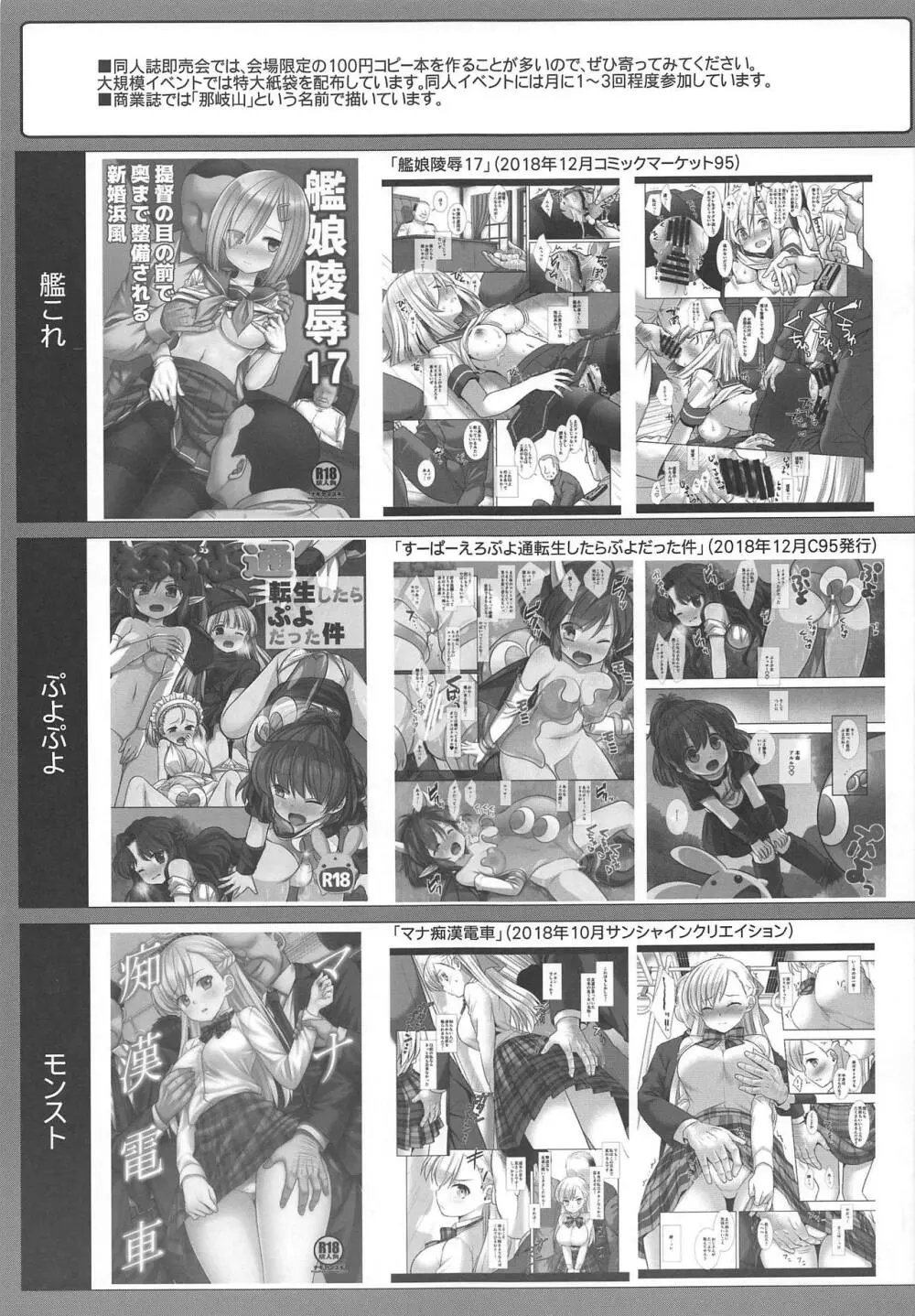 プリキュア陵辱8 キュアミルキー Page.16