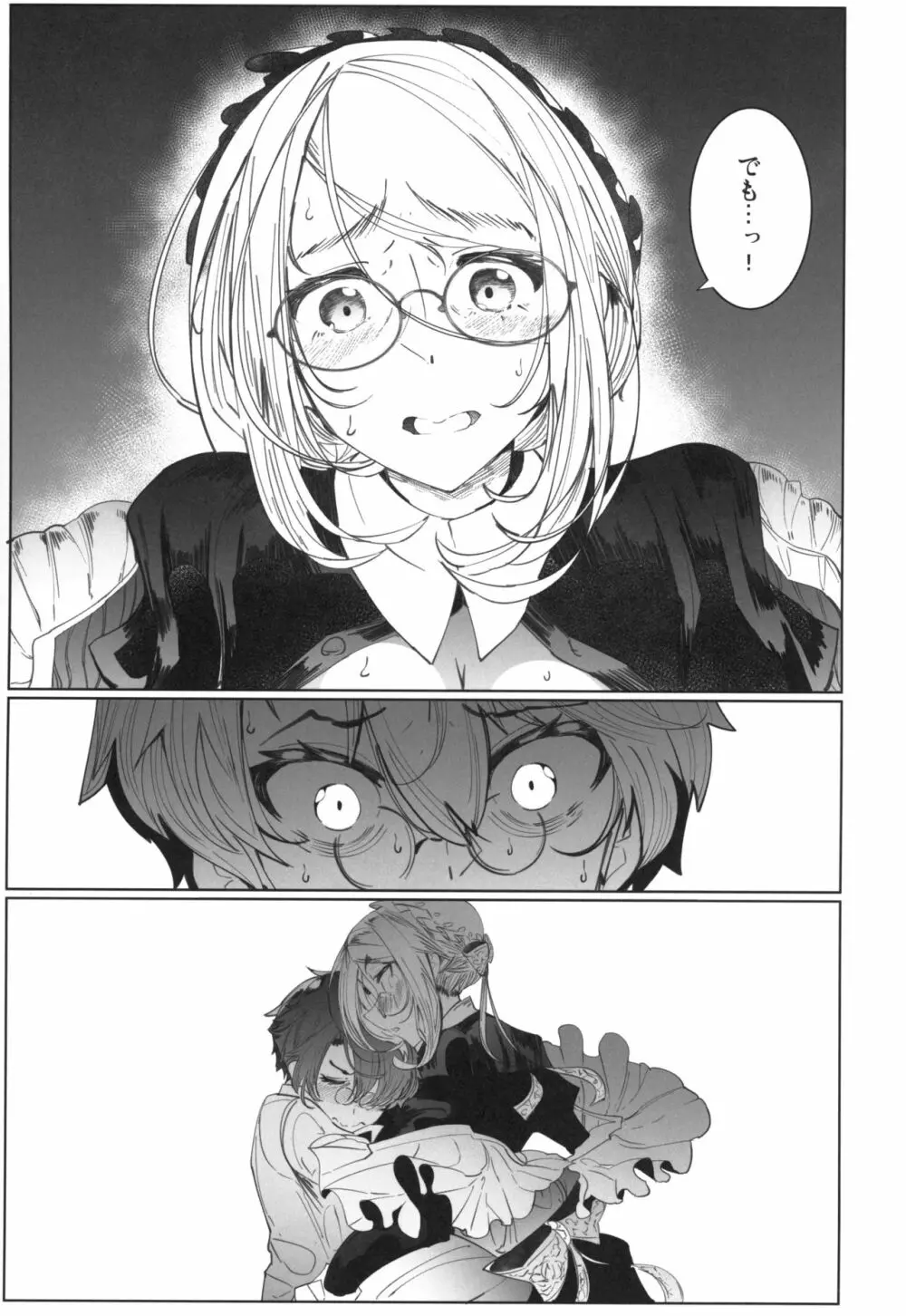 紳士付きメイドのソフィーさん 4 Page.36