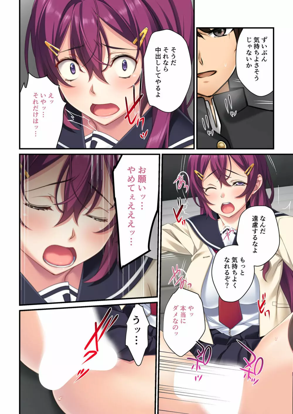 操りアプリで絶対服従～彼女もナマイキ同級生も俺の言いなり～ 1-3 Page.15