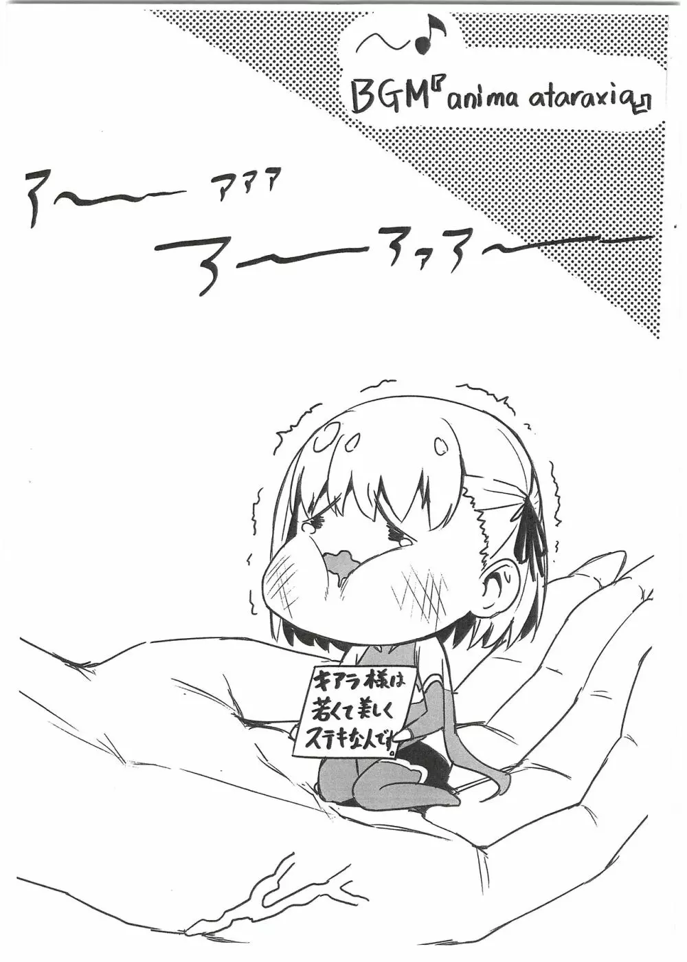 謝罪 vol.15 Page.14