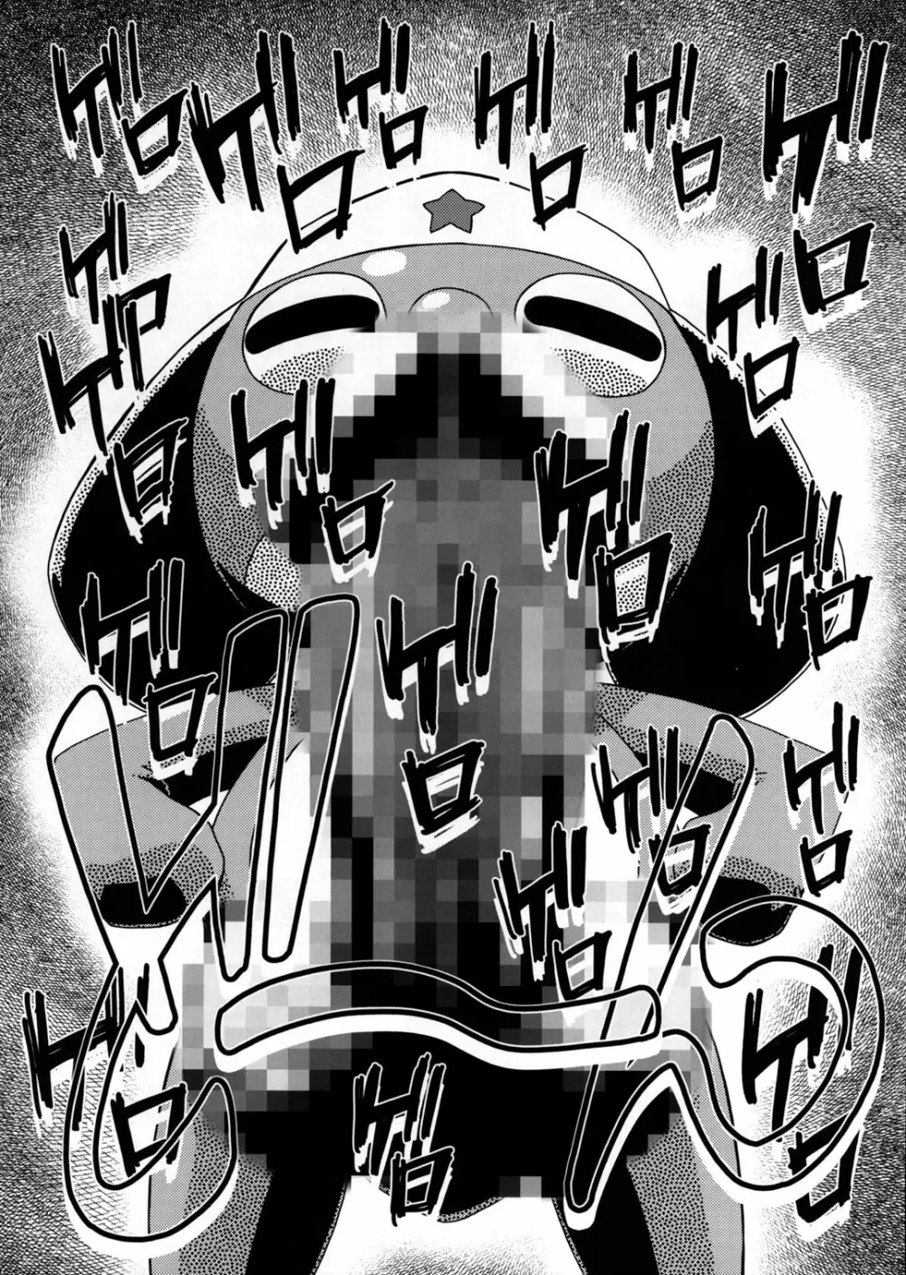 秋・桃 Page.4