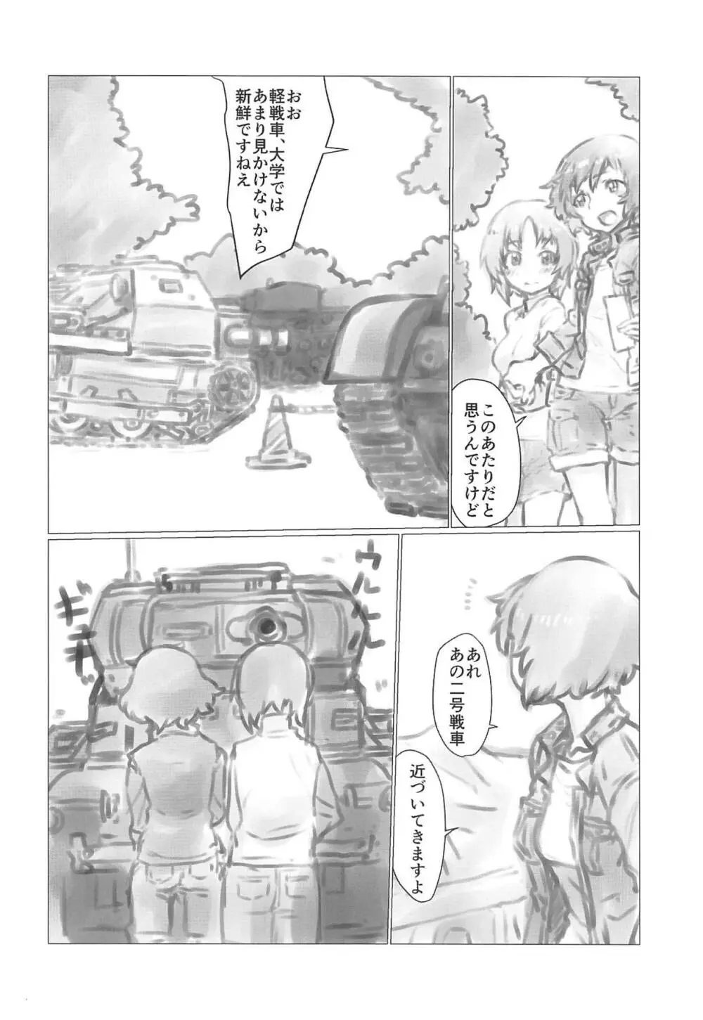 THE DOG MAY STAND THE STRONG INSTEAD Page.21