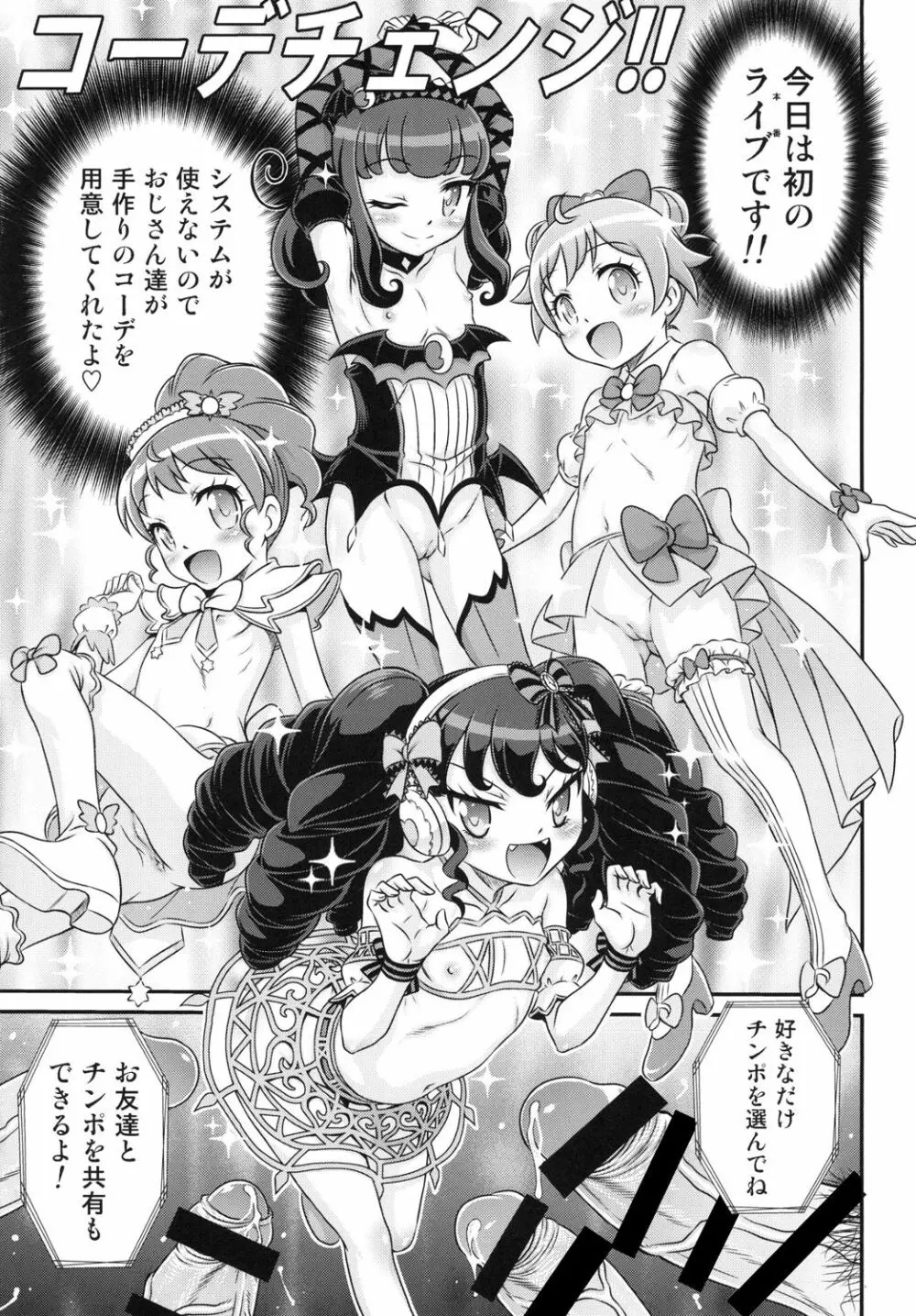 おじパラ!! Page.19