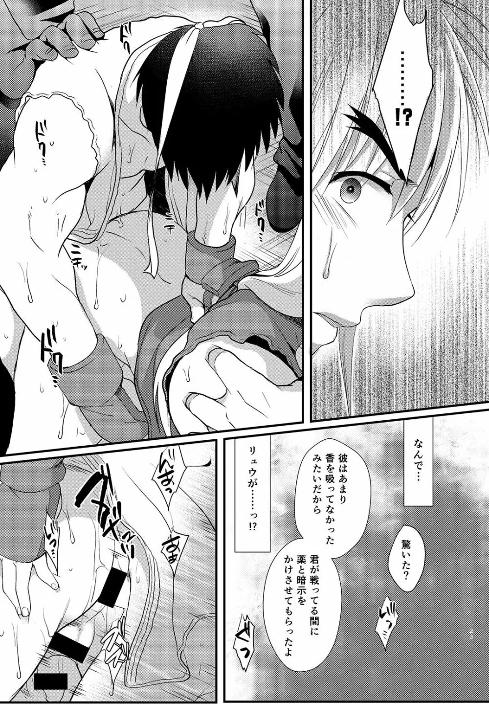 ENDLESS MATCH Page.22