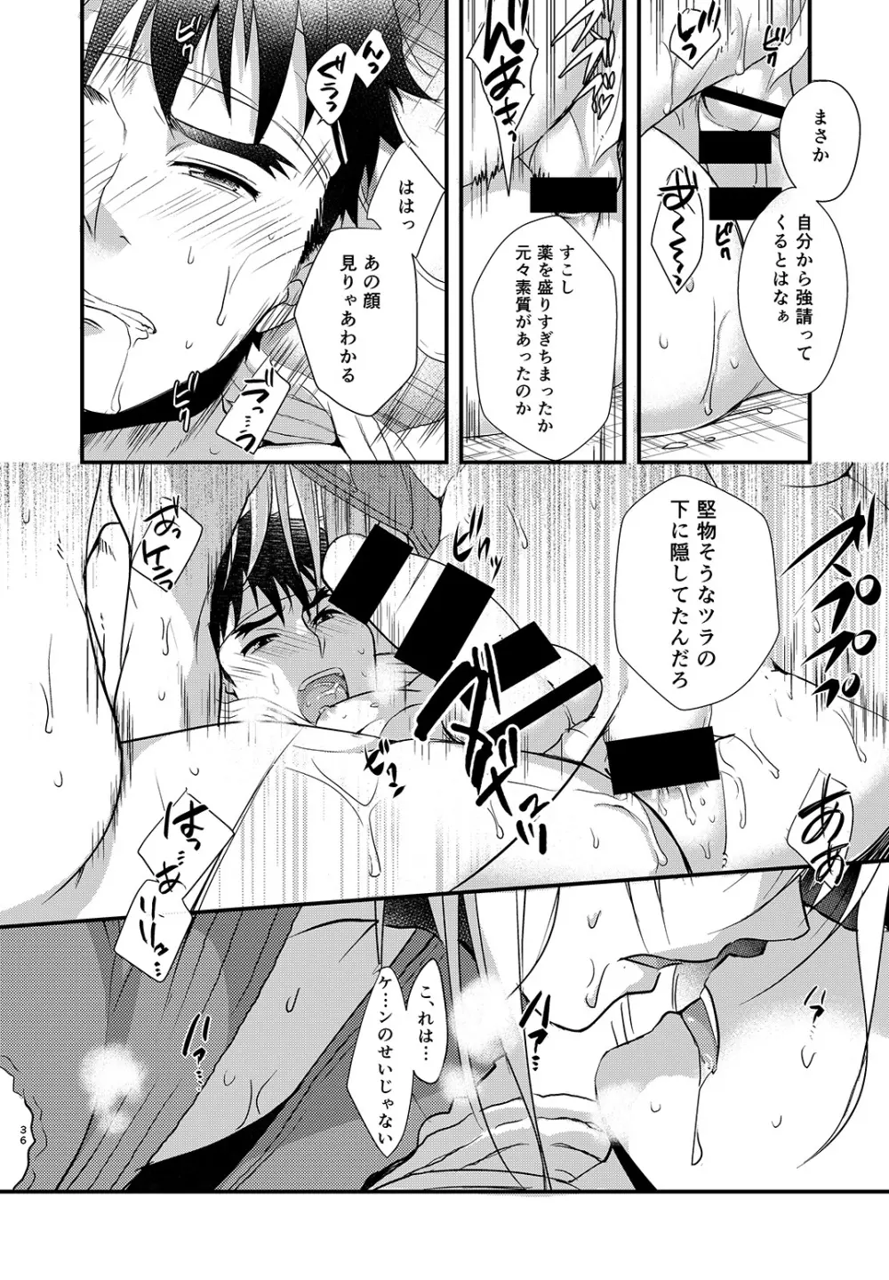 ENDLESS MATCH Page.35