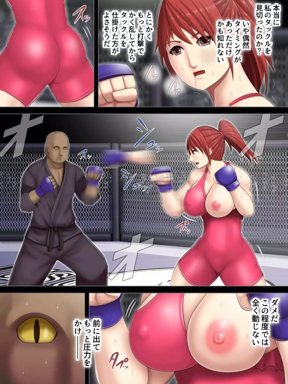 淫獄闘技場 -レスリングエリート柏木悠里 編- Page.21