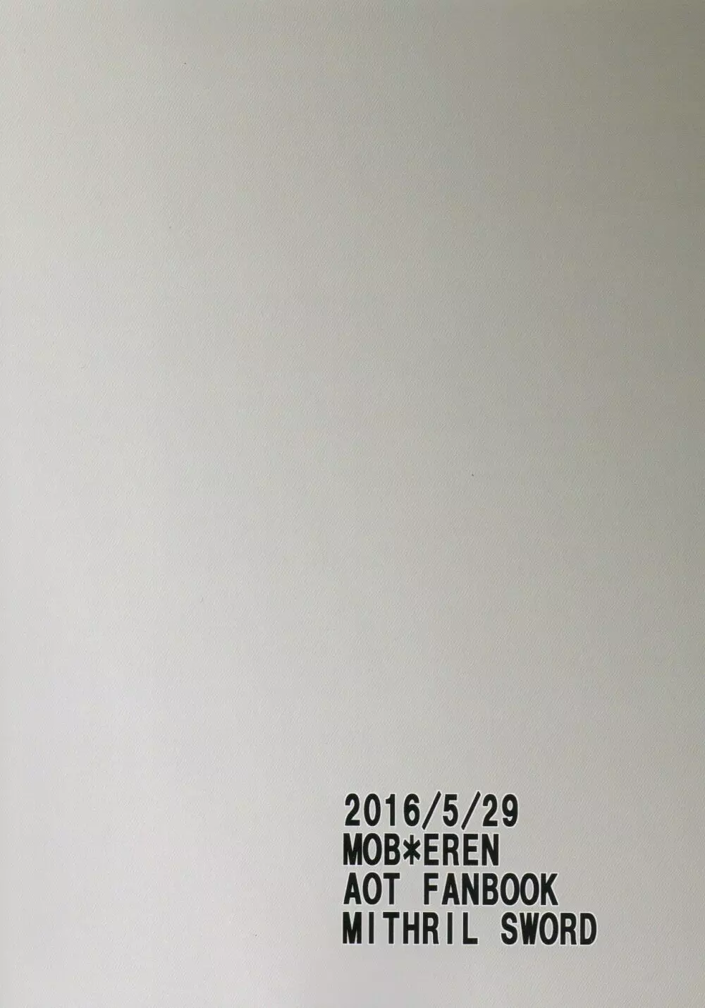 緊急討伐エレンを守れ! Page.2