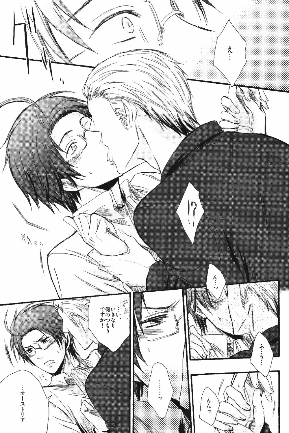 熱視線 Page.20