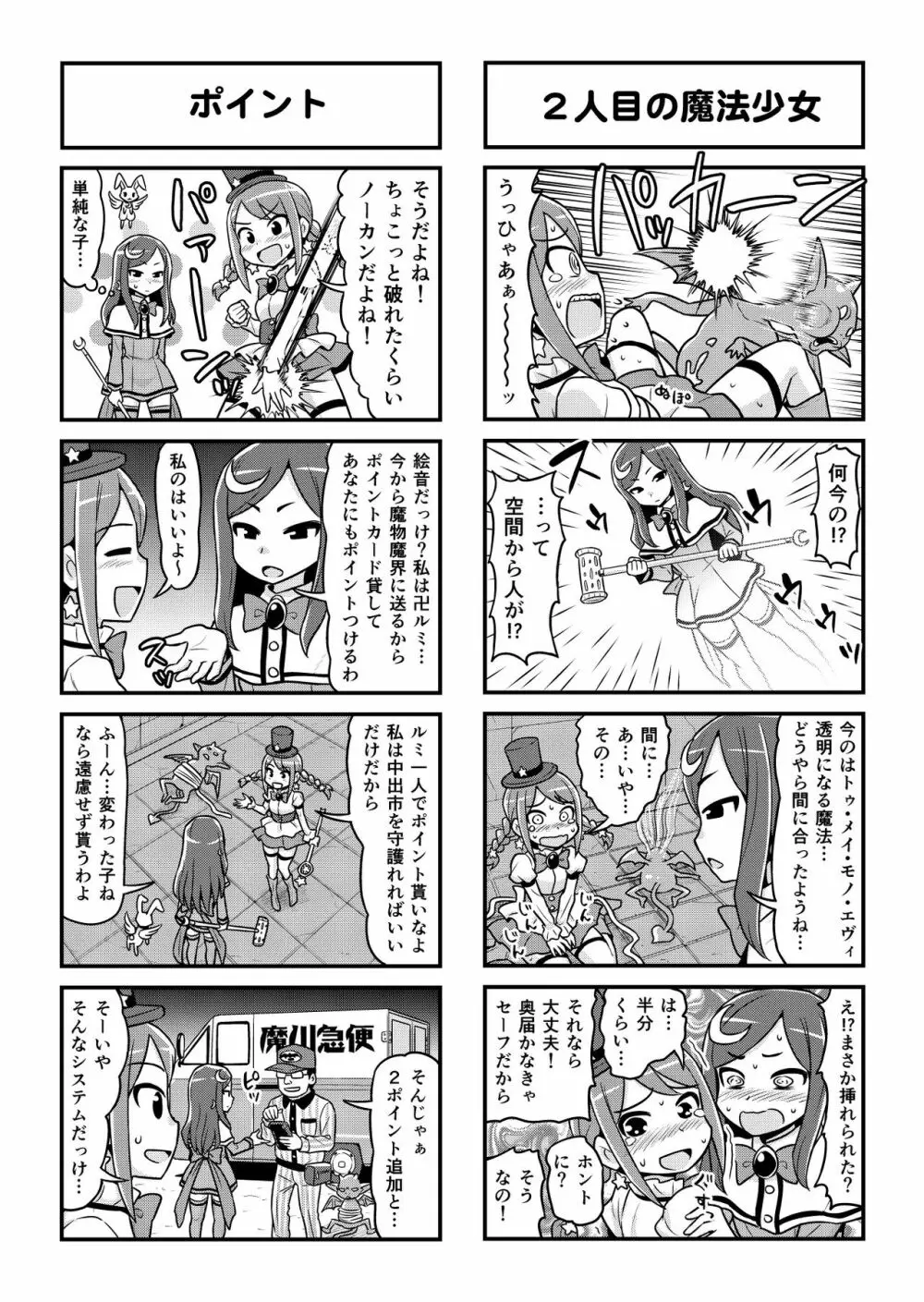 のんきBOY 1-49 Page.390