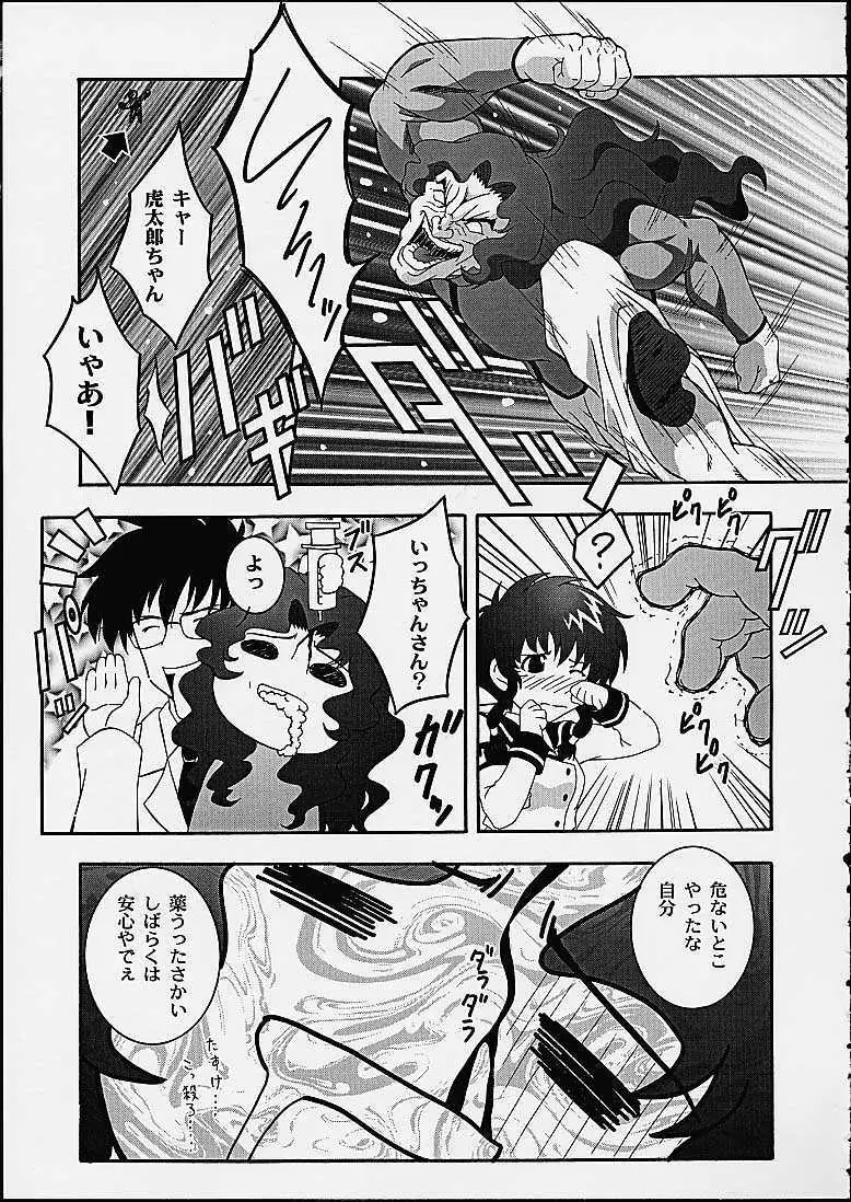 SECRET FILE NEXT 3 Page.10