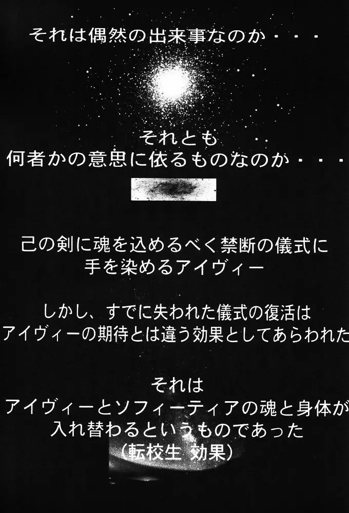 IVYを一生楽しむ本 Page.20