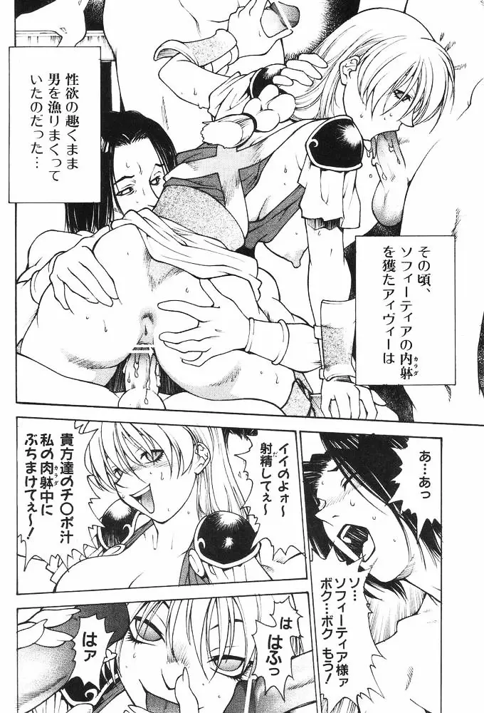 IVYを一生楽しむ本 Page.29