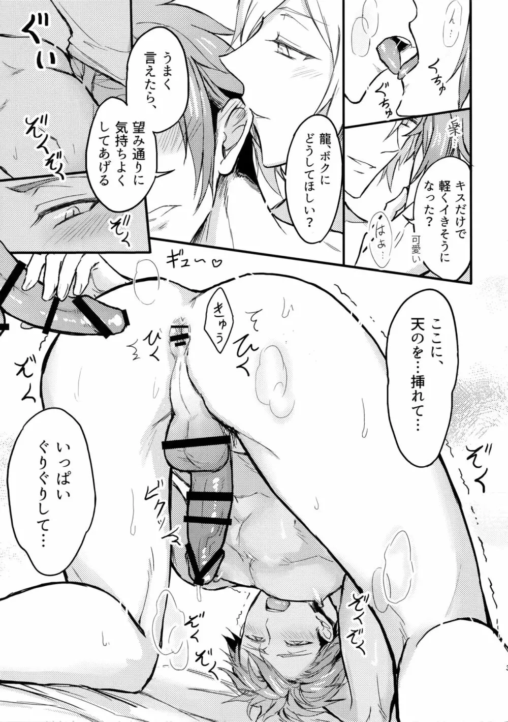 例の部屋で投票された数だけ媚薬 入りの瓶を3人に飲ませるえろ本2 Page.3