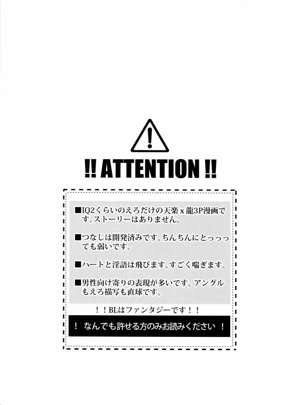 例の部屋で投票された数だけ媚薬 入りの瓶を3人に飲ませるえろ本2 Page.8