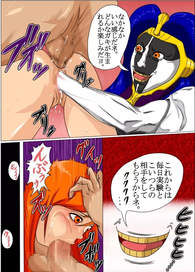 ブﾘズボ! Page.18