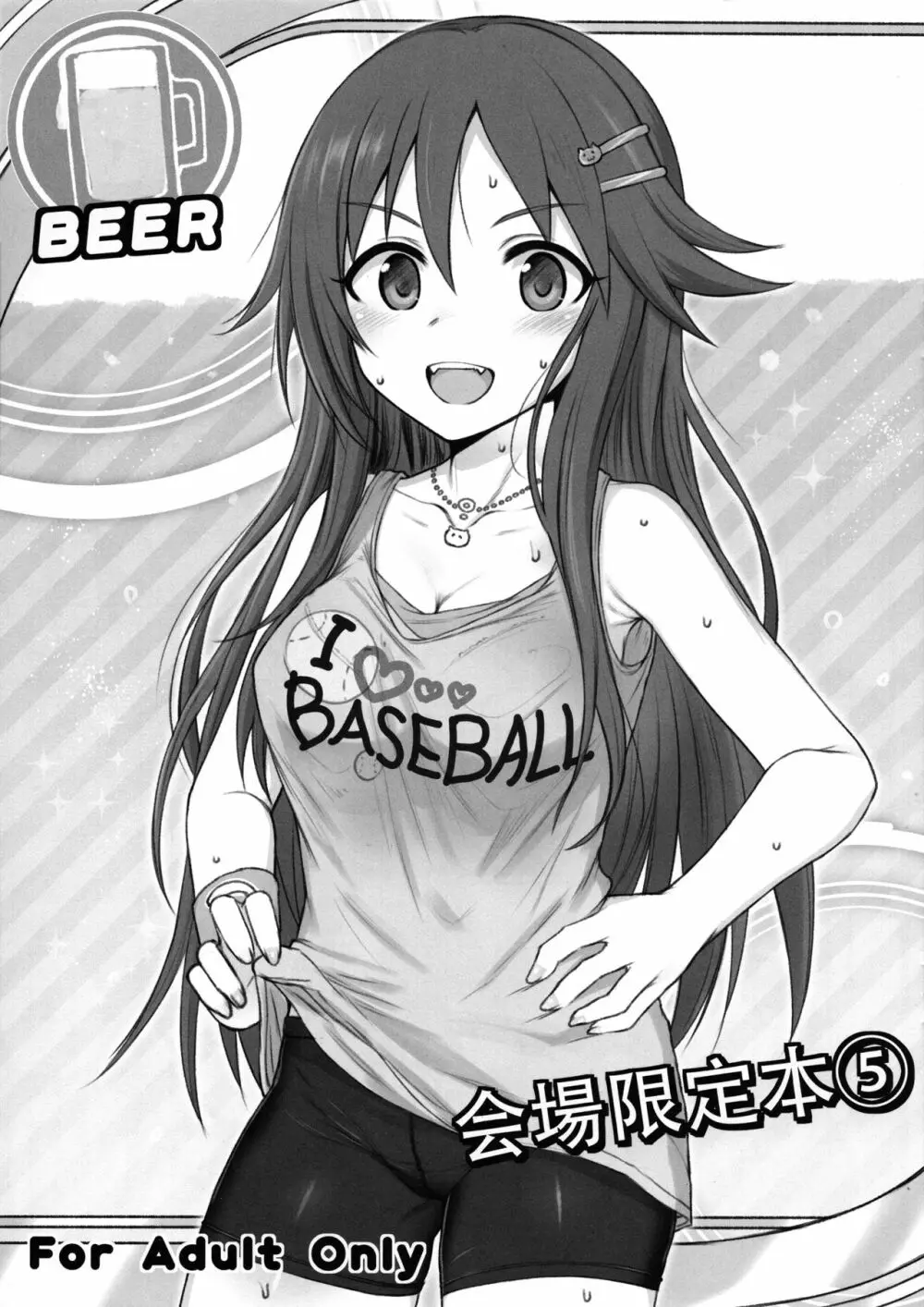 会場限定本5