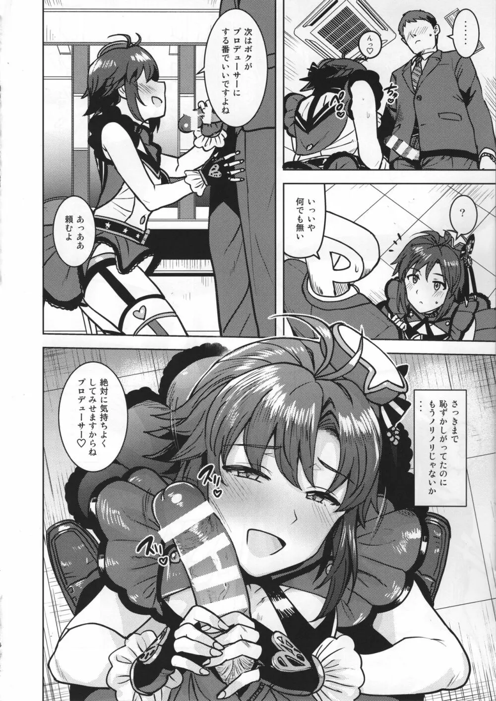 真がTOP! Page.15