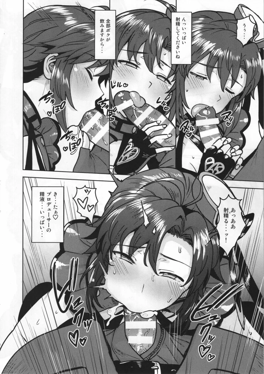 真がTOP! Page.17
