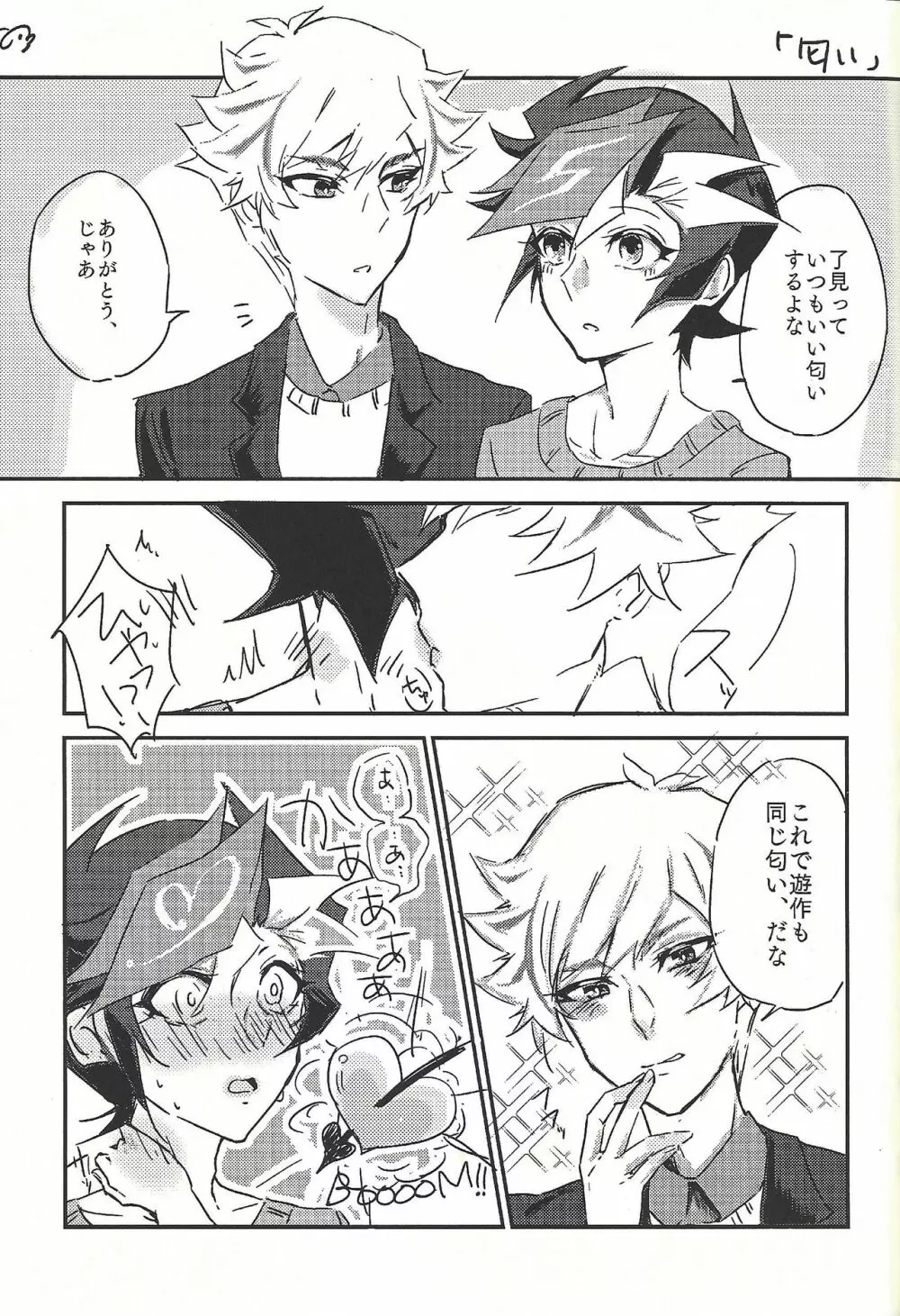 週に一度のにゃんこちゃん。 Page.28