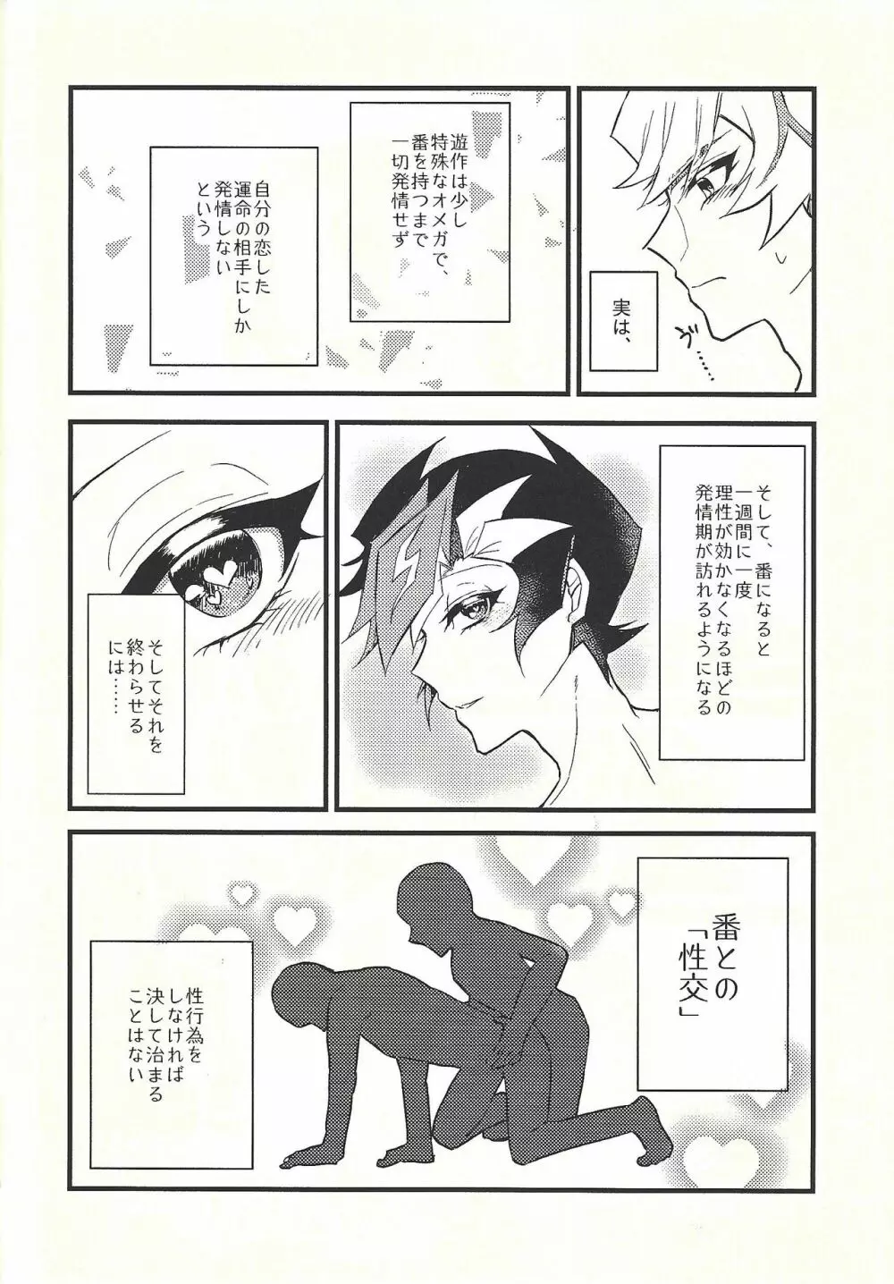 週に一度のにゃんこちゃん。 Page.5