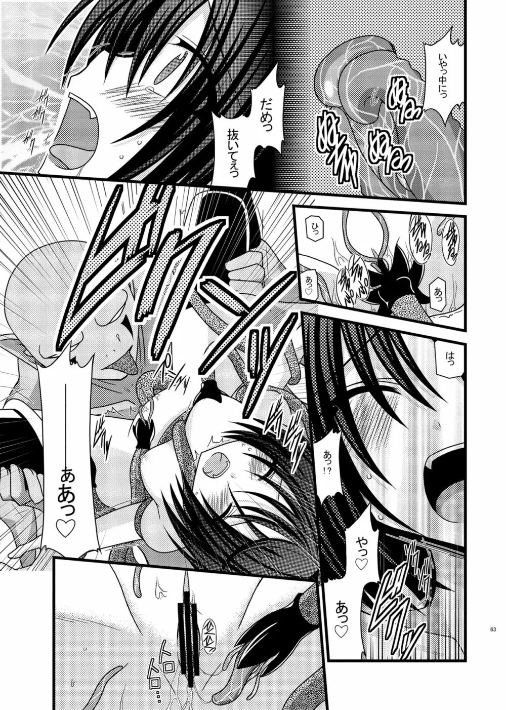 おまけおぶふぁるす（＋α）まとめました Page.62